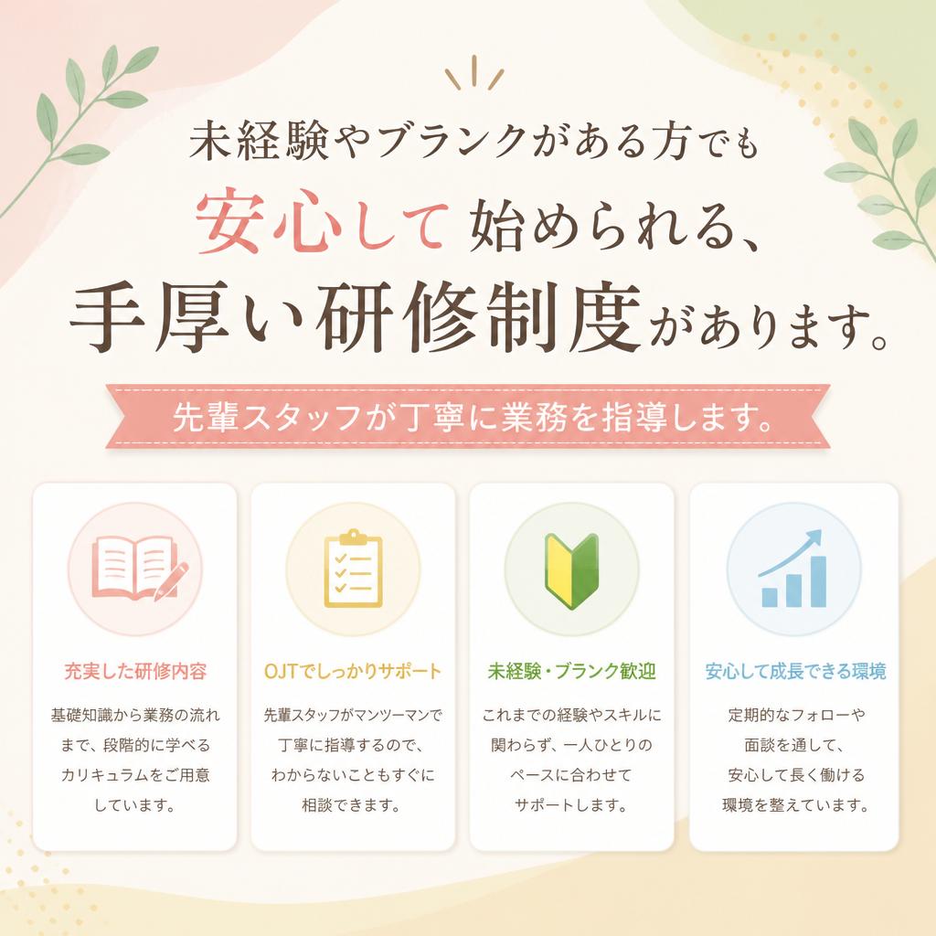 充実した研修制度