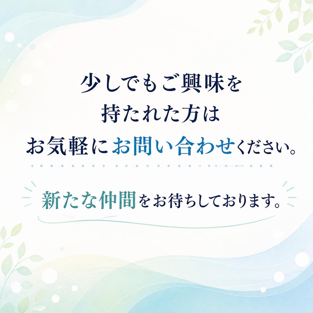 お問い合わせはこちらから
