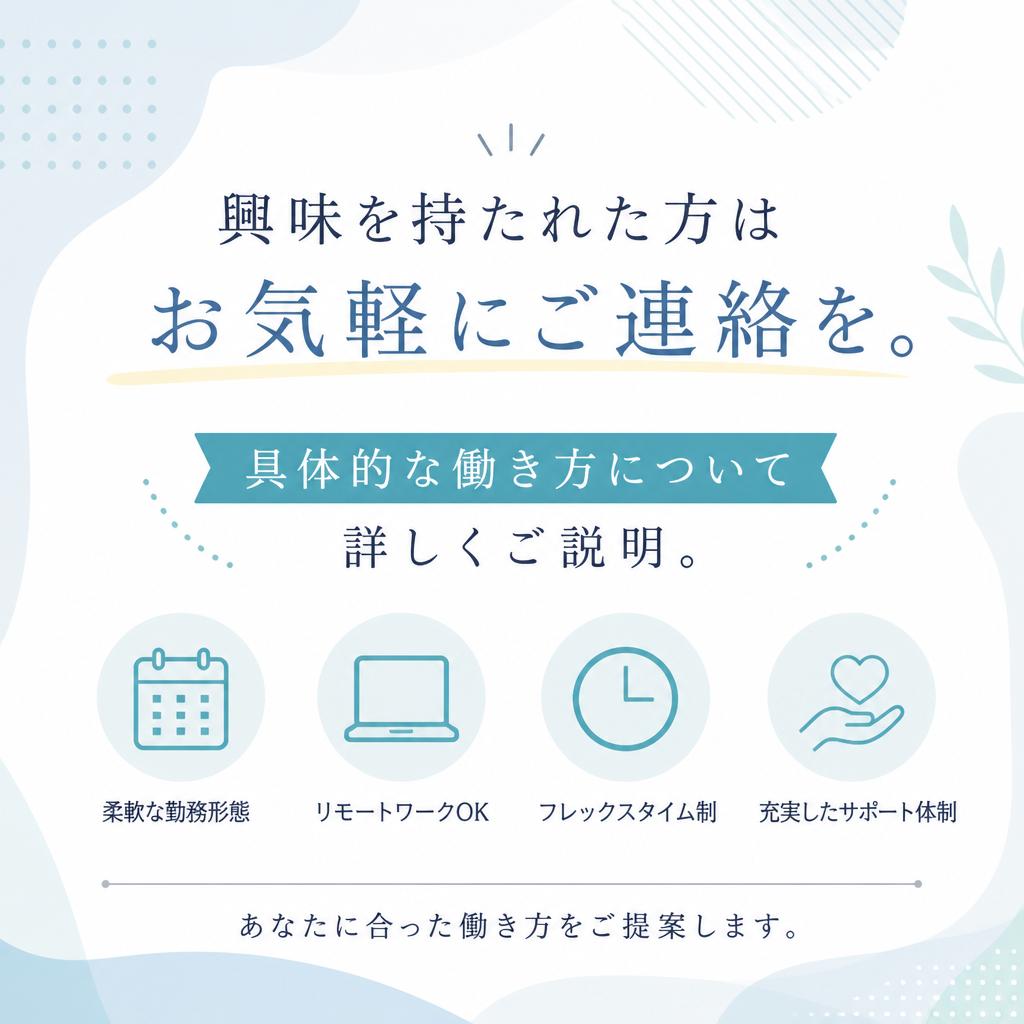 お気軽にお問い合わせを