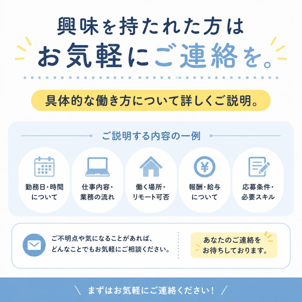 お気軽にお問い合わせを
