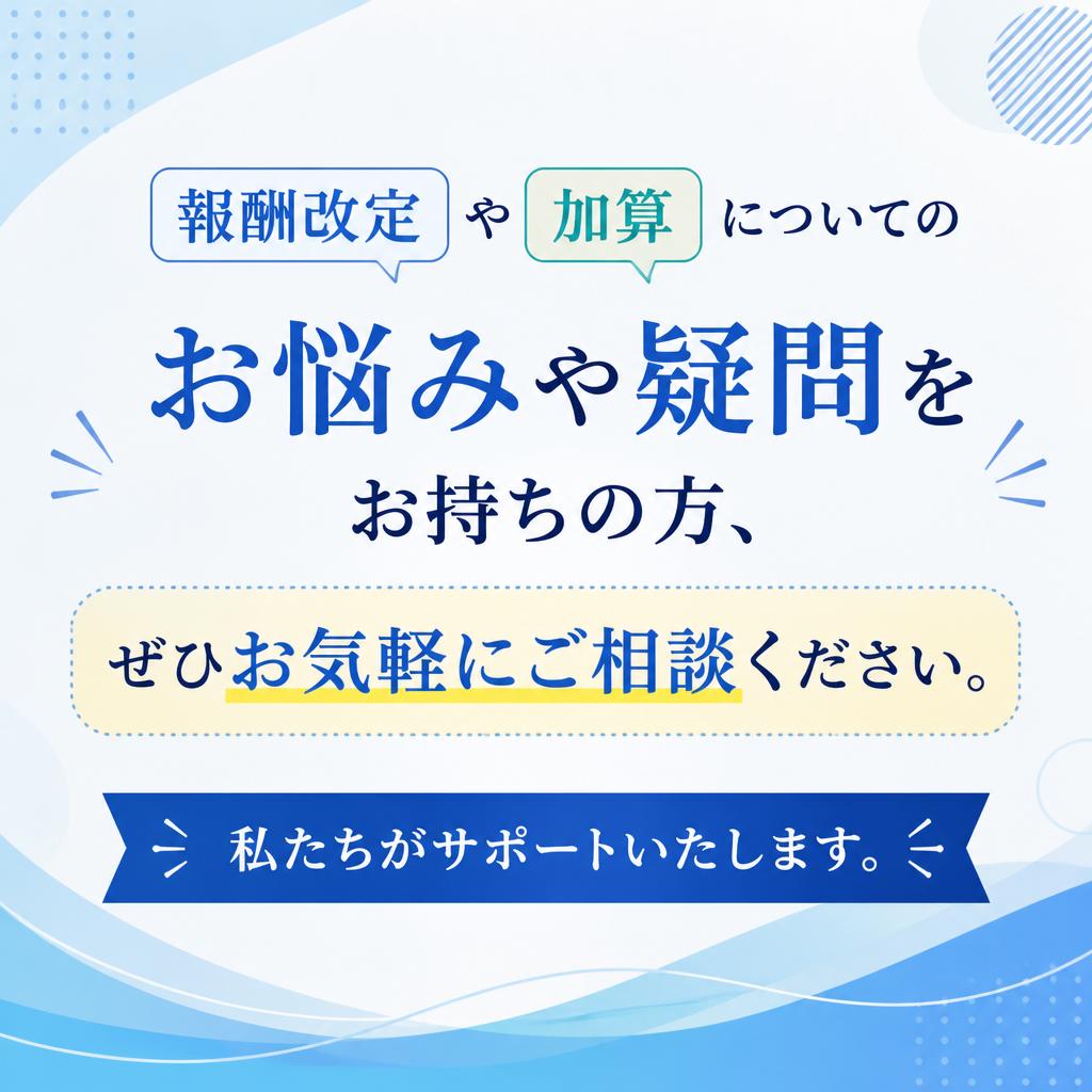 お気軽にお問い合わせください！