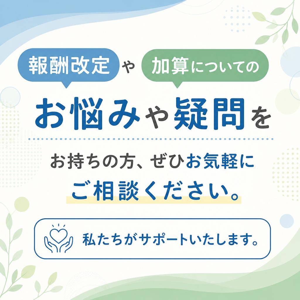 お気軽にお問い合わせください！
