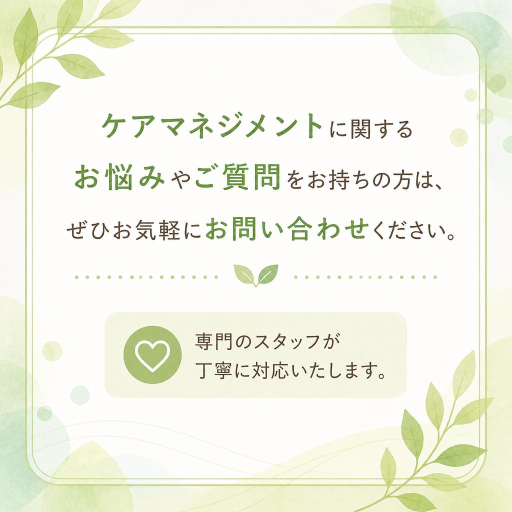 お問い合わせ・相談窓口