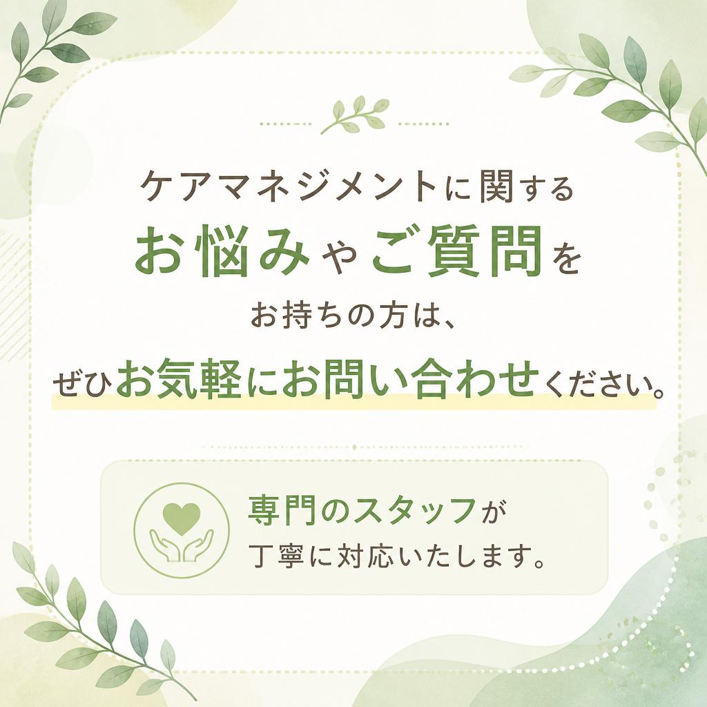 お問い合わせ・相談窓口