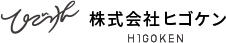 株式会社ヒゴケン